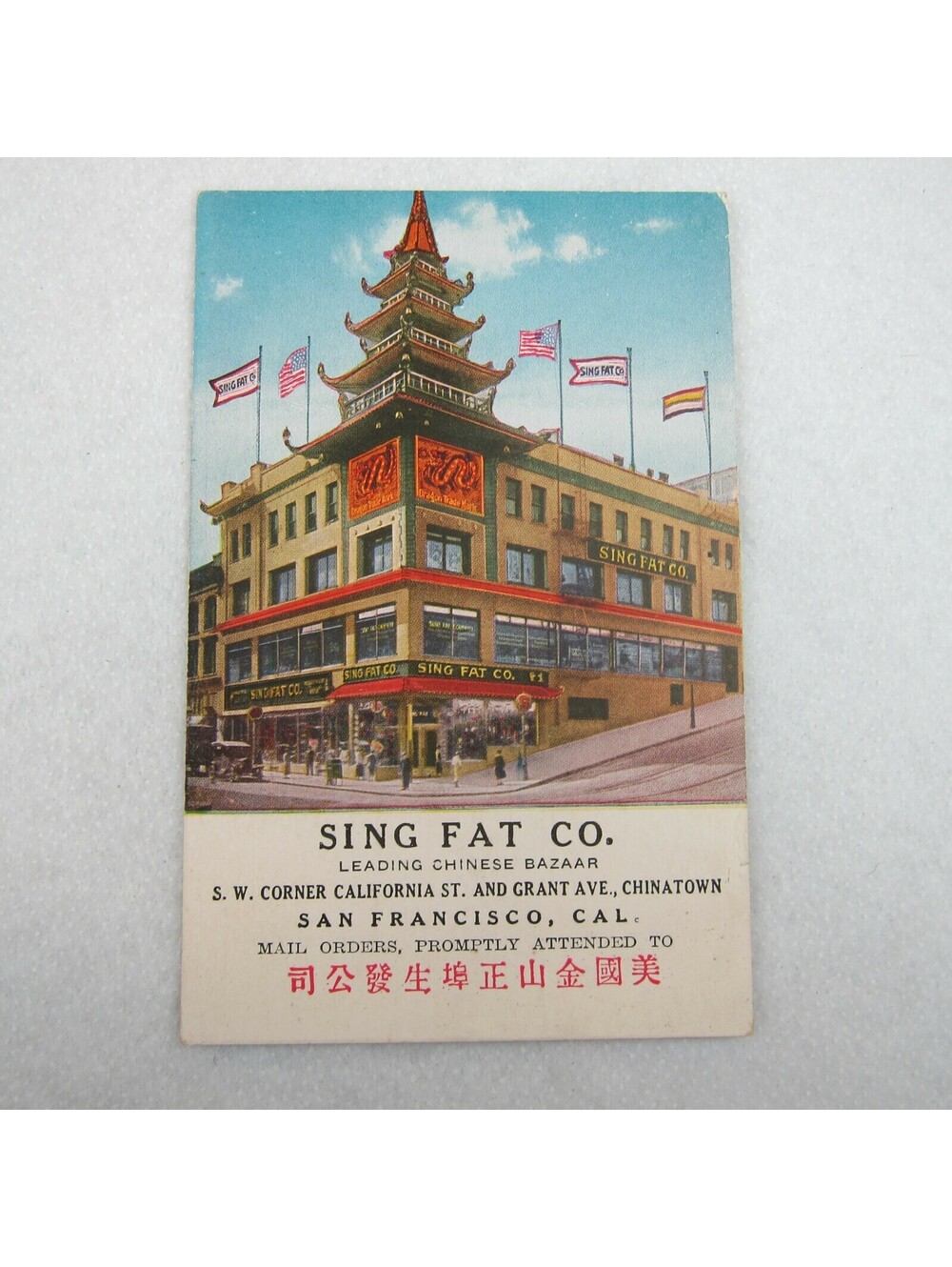 Antique c1910 Sing Fat Co Postcard Chinese Bazaar Chinatown San Francisco CA